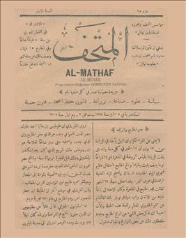 المتحف